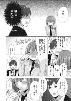 Page 192 of Karada Counselor