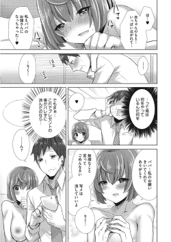 Page 207 of Karada Counselor