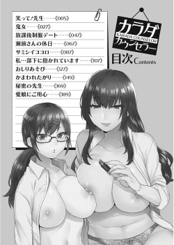 Page 4 of Karada Counselor