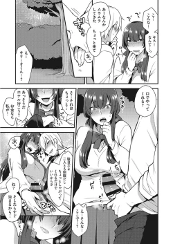 Page 51 of Karada Counselor