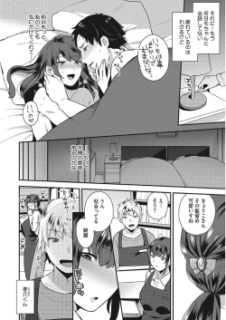 Page 88 of Karada Counselor