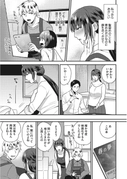 Page 89 of Karada Counselor