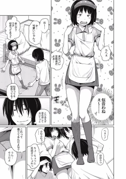 Page 107 of Kawaii Imouto to Ikenai Koto Shiteimasu!