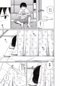 Page 127 of Kawaii Imouto to Ikenai Koto Shiteimasu!