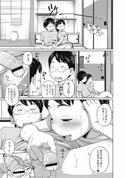 Page 13 of Kawaii Imouto to Ikenai Koto Shiteimasu!