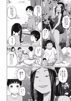 Page 166 of Kawaii Imouto to Ikenai Koto Shiteimasu!