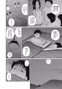 Page 170 of Kawaii Imouto to Ikenai Koto Shiteimasu!