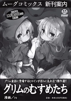 Page 196 of Kawaii Imouto to Ikenai Koto Shiteimasu!