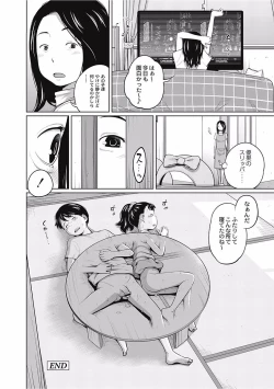 Page 20 of Kawaii Imouto to Ikenai Koto Shiteimasu!