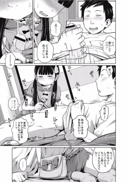 Page 25 of Kawaii Imouto to Ikenai Koto Shiteimasu!