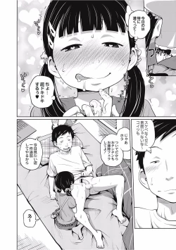 Page 30 of Kawaii Imouto to Ikenai Koto Shiteimasu!