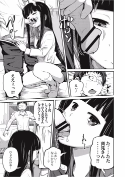 Page 49 of Kawaii Imouto to Ikenai Koto Shiteimasu!