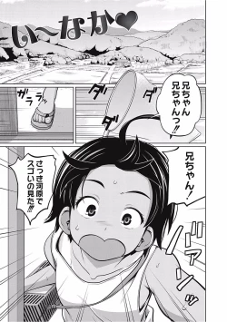 Page 65 of Kawaii Imouto to Ikenai Koto Shiteimasu!