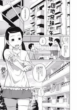 Page 85 of Kawaii Imouto to Ikenai Koto Shiteimasu!