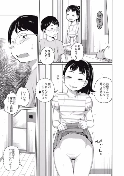 Page 9 of Kawaii Imouto to Ikenai Koto Shiteimasu!