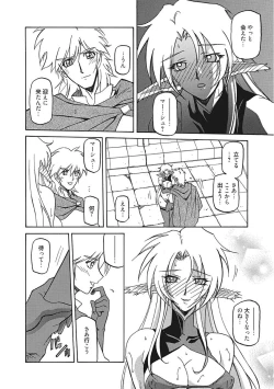 Page 108 of Shichisai no Lamuros III