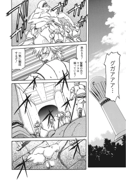 Page 118 of Shichisai no Lamuros III