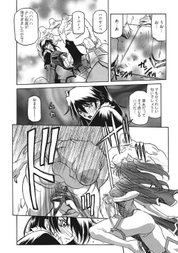 Page 122 of Shichisai no Lamuros III