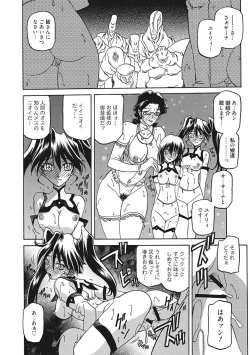Page 126 of Shichisai no Lamuros III