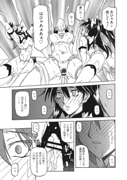 Page 129 of Shichisai no Lamuros III