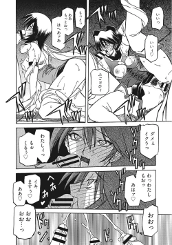 Page 162 of Shichisai no Lamuros III