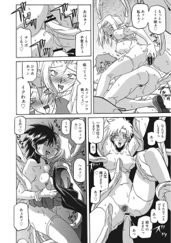 Page 16 of Shichisai no Lamuros III