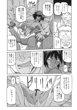 Page 24 of Shichisai no Lamuros III