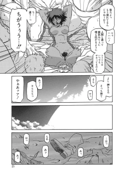 Page 25 of Shichisai no Lamuros III