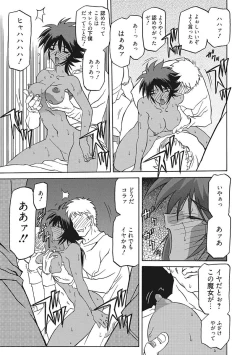 Page 27 of Shichisai no Lamuros III