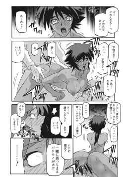 Page 28 of Shichisai no Lamuros III