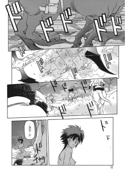 Page 32 of Shichisai no Lamuros III