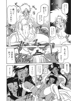 Page 44 of Shichisai no Lamuros III