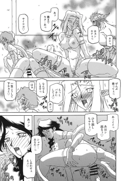 Page 45 of Shichisai no Lamuros III