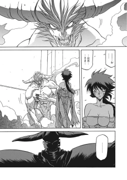 Page 49 of Shichisai no Lamuros III