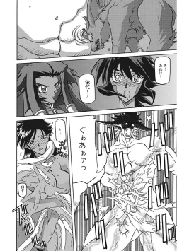 Page 60 of Shichisai no Lamuros III