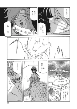 Page 65 of Shichisai no Lamuros III