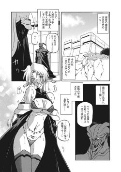 Page 75 of Shichisai no Lamuros III