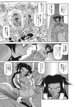Page 7 of Shichisai no Lamuros III