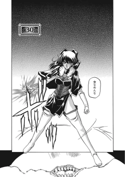 Page 86 of Shichisai no Lamuros III