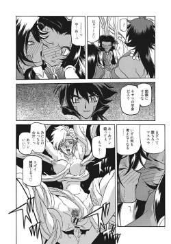 Page 8 of Shichisai no Lamuros III