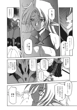 Page 94 of Shichisai no Lamuros III