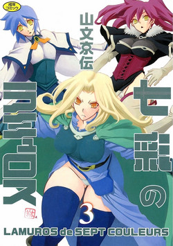 Download Shichisai no Lamuros III