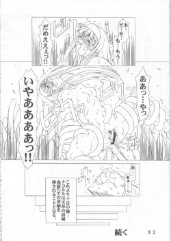 Page 31 of PULP Atarashii Nakoruru Kyoukasho