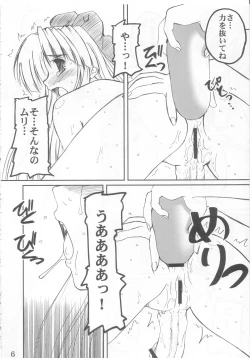 Page 5 of PULP Atarashii Nakoruru Kyoukasho