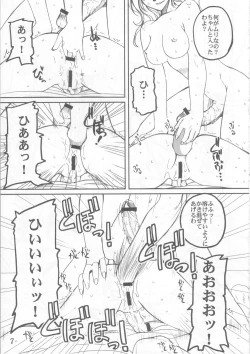Page 6 of PULP Atarashii Nakoruru Kyoukasho