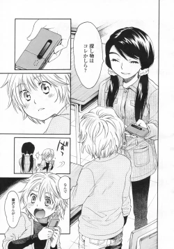 Page 21 of Mizuiro