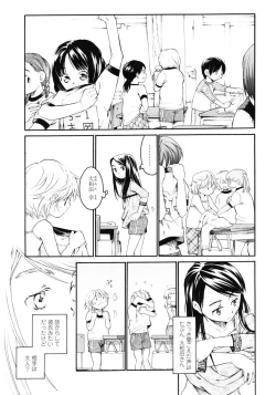 Page 4 of Mizuiro