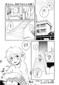 [Miyauchi Yuka] Mizuiro -Friends-