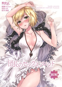 Page 1 of Danchou no Sex Friend