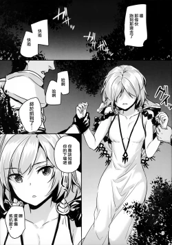 Page 5 of Danchou no Sex Friend